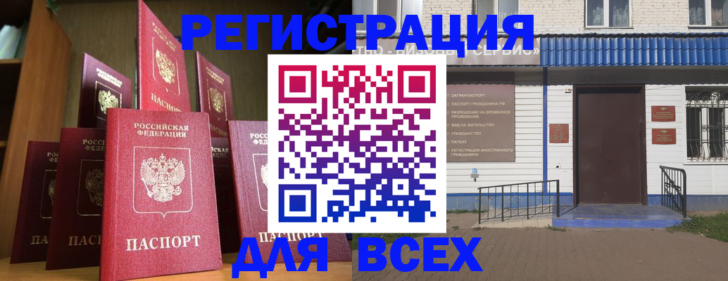 регистрация для дет. сада в Поворино